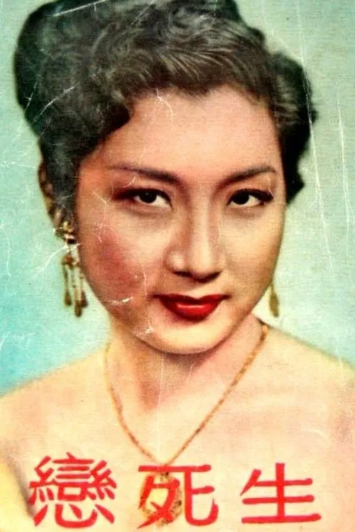 Chou Man-Hua interpretando a Annie