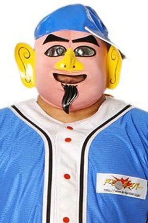 Chuck O'Neil ha trabajado con Mitsunobu Kikuzawa en 1 ocasiones