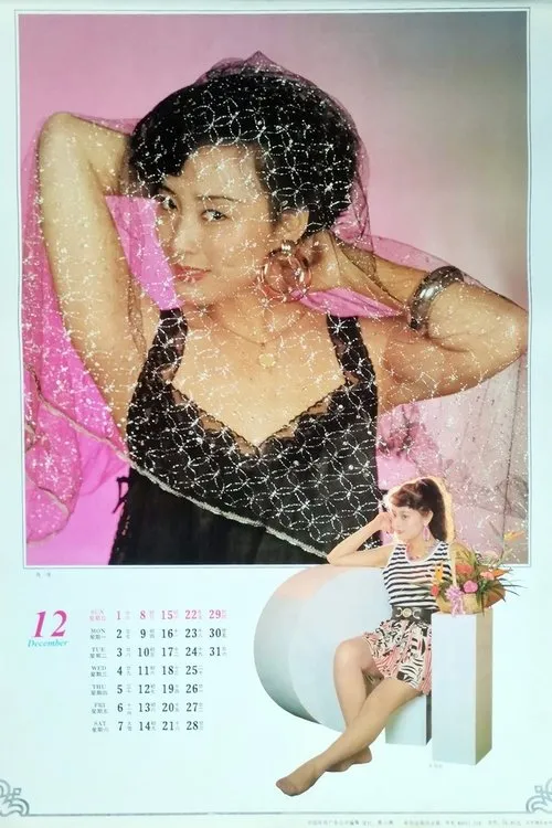 Niu Yinhong en su biografía y filmografía