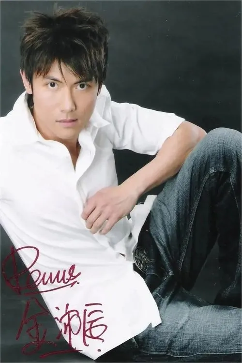 Remus Kam en su biografía y filmografía