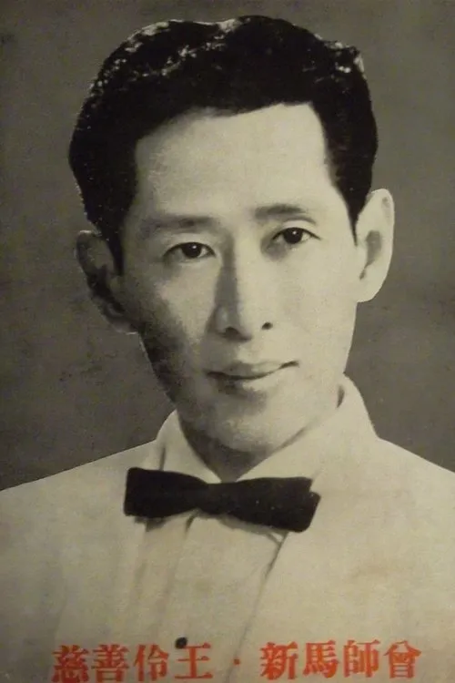 Sun-Ma Sze-Tsang interpretando a