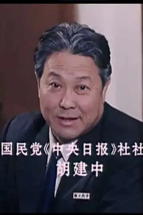 Wang Baoshun interpretando a