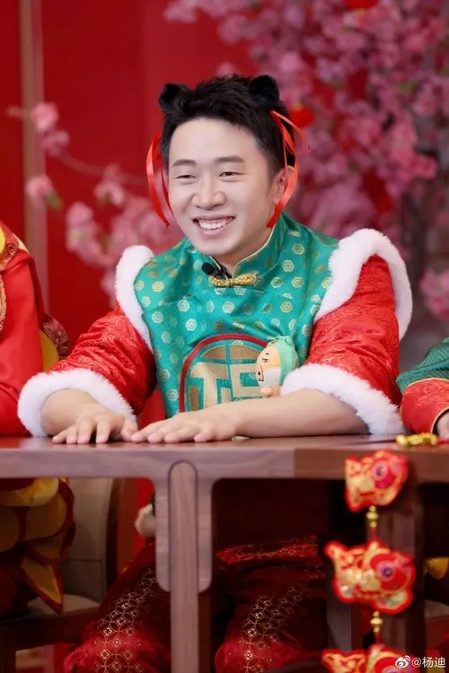 Yang Di — personaje: ???