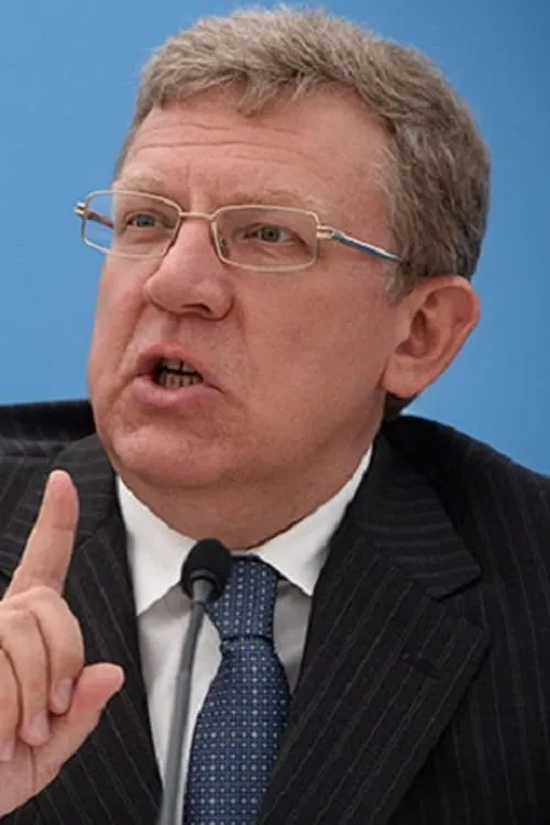 ?????? ?????? ha trabajado con Aleksey Kudrin en 1 ocasiones