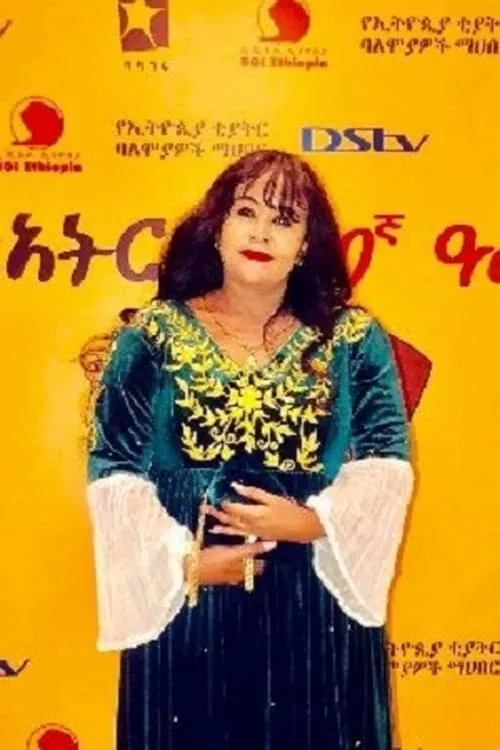 Gerum Zenebe ha trabajado con Derebwork Seifu en 1 ocasiones