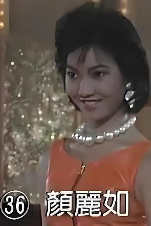 Jeng Shing-Miu ha trabajado con Jo Jo Ngan Lai-Yue en 1 ocasiones