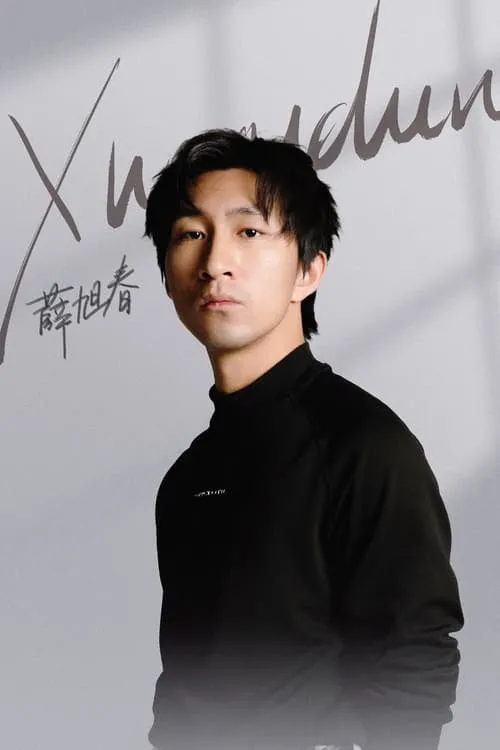 Xue Xuchun interpretando a Xiao Li