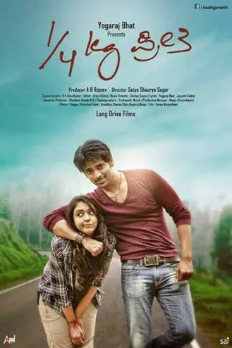 Hitha Chandrashekar interpreta a Sri en ¼ Kg ಪ್ರೀತಿ