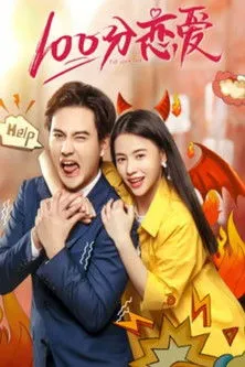 Póster de 100 Points of Love