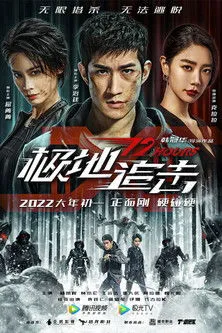 Dong Wenjun interpreta a  en 12 Hours