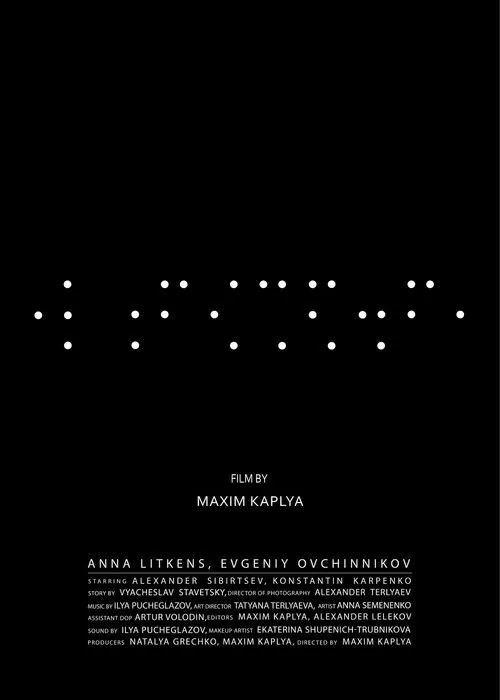 ????????? ???????? interpreta a  en В темноте