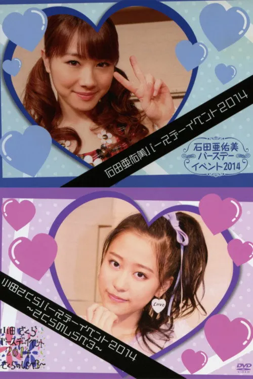 ????? interpreta a en Morning Musume.'14 Oda Sakura Birthday Event ~Sakura no Shirabe 3~