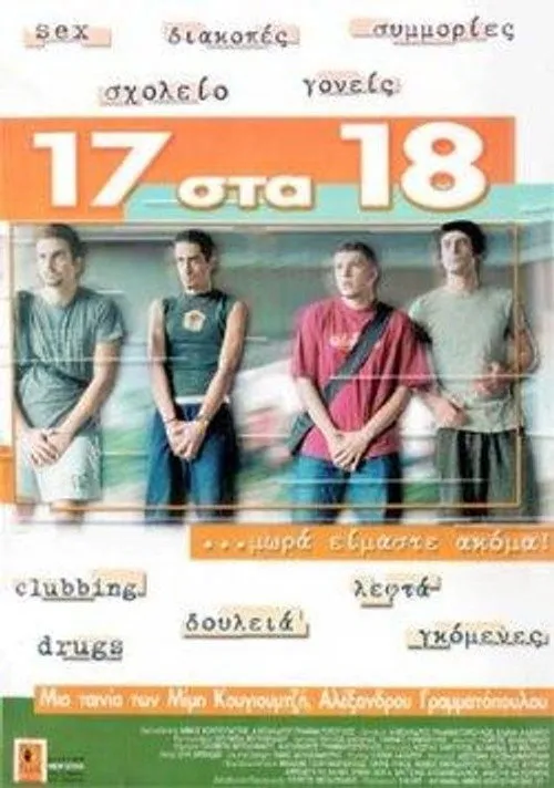 F??ß?? ?apad?p????? interpreta a Dimitris en 17 στα 18