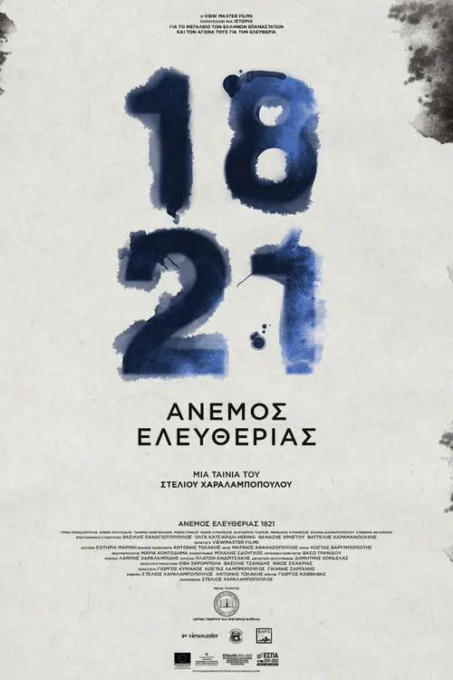 ??s?f ???????d?? interpreta a  en 1821: Άνεμος Ελευθερίας