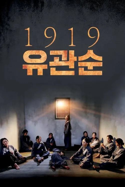 ??? interpreta a Narrator en 1919 유관순