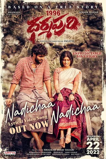 Naga Mahesh interpreta a  en 1996 Dharmapuri