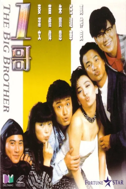 Jimmy Au Shui-Wai interpreta a Ah Wai en HK: El hermano mayor