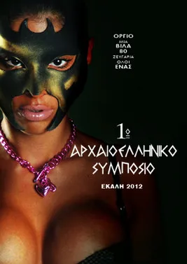 Póster de la película 1o Αρχαιοελληνικό Συμπόσιο - Όργιο με μοντέλα σε βίλα στην Εκάλη