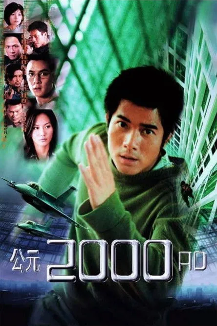 Póster de la película 2000 D