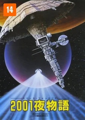 Hiromi Murata interpreta a Karen en 2001 Space Fantasia