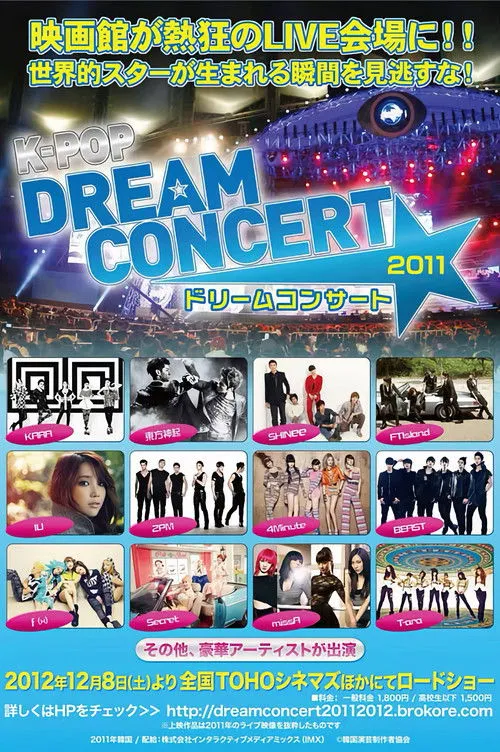 Póster de 2011 Dream Concert