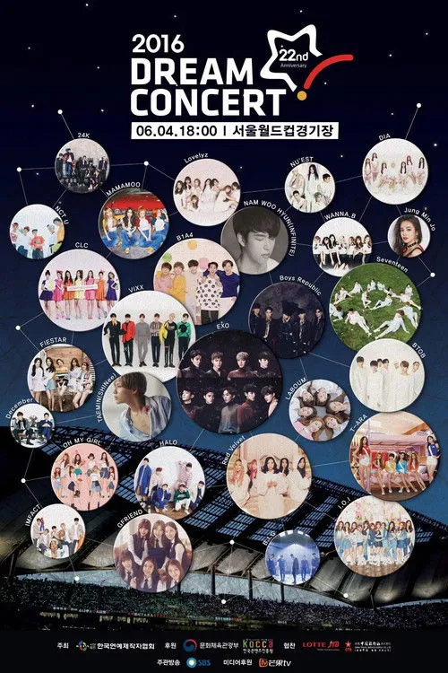 Póster de 2016 드림콘서트