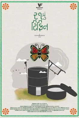 Netri Trivedi interpreta a Neetal en ૨૧મું ટિફિન