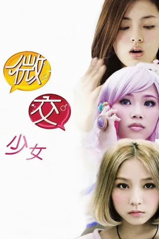 Chan Lai-wan interpreta a Yee-gee's Grandma en 3 chicas y un chat (May We Chat)