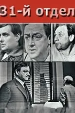 ?????? ??????? interpreta a ?????? ???????? en 31-? ?????