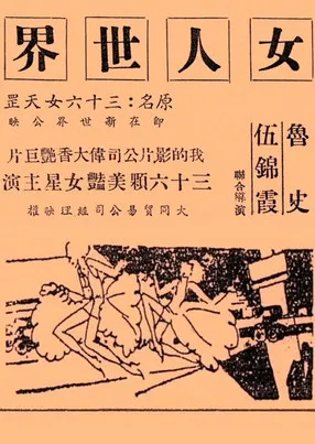 Violet Wong interpreta a en 36 Amazons