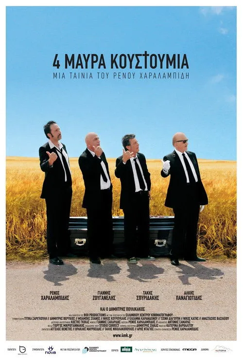 Póster de 4 Μαύρα Κουστούμια