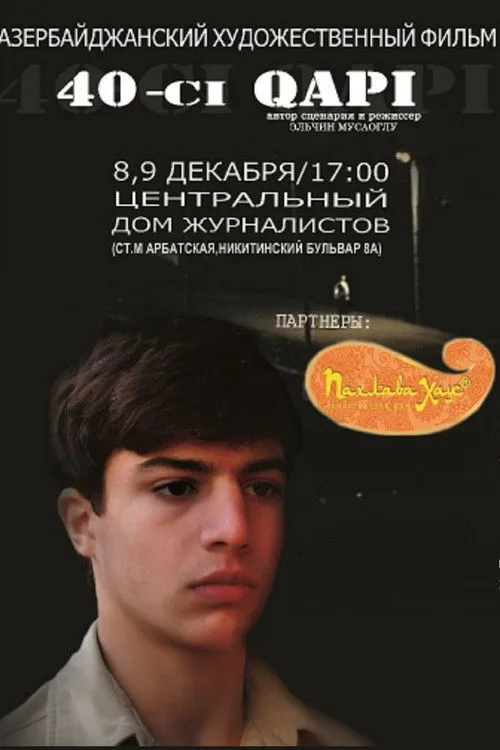 Póster de 40-cı Qapı