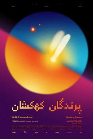 Nasrin Pakkho interpreta a  en 4032 soluppgångar