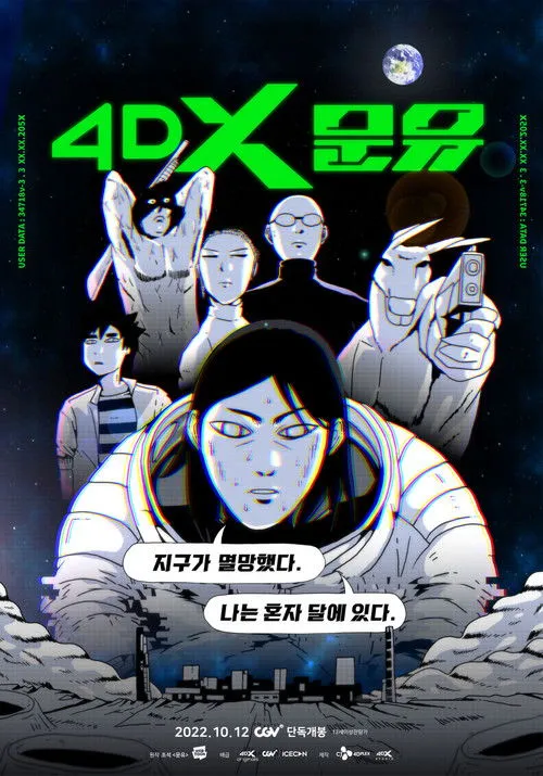 Ahn Jang-hyeok interpreta a Nenad Sreckovic en 4DX 문유