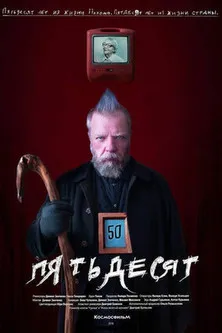 ?????? ??????? interpreta a  en 50