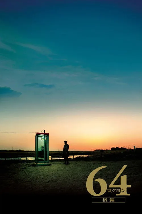 Póster de 64: Parte 2