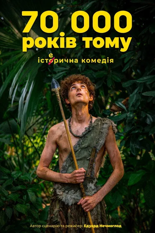 Heorhii Povolotskyi interpreta a Tribal leader en 70 000 років тому