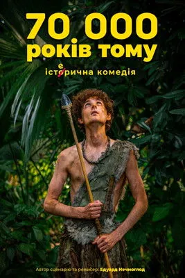 Rob Feldman interpreta a Shaman en 70 000 років тому