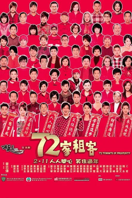 Póster de la película 72 inquilinos de la prosperidad