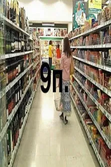 Sašo Tasevski interpreta a Kristijan en 9 пораки