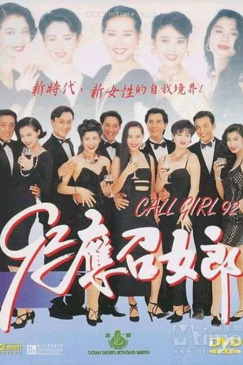 Sandra Lang interpreta a Nancy's mother en HK: 92 Prostitutas