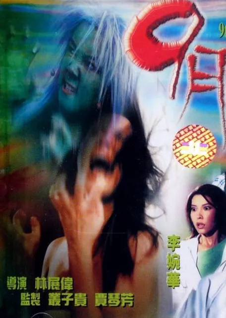 Póster de la película 9th September