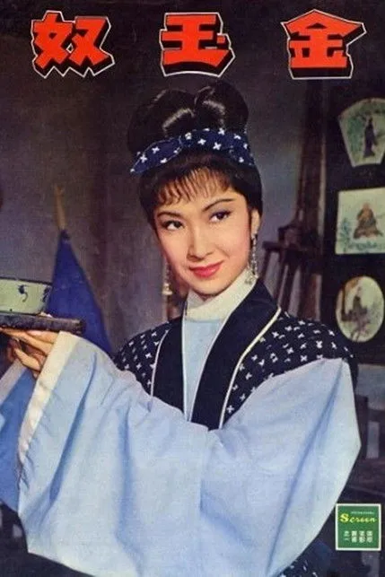 Liu Kei interpreta a Lin Xun-An en A Beggar's Daughter