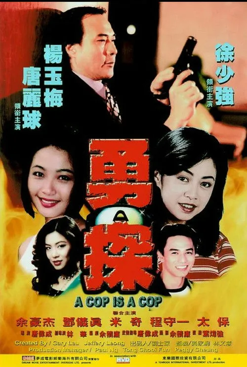Strawberry Yeung Yuk-Mui interpreta a en A Cop Is a Cop