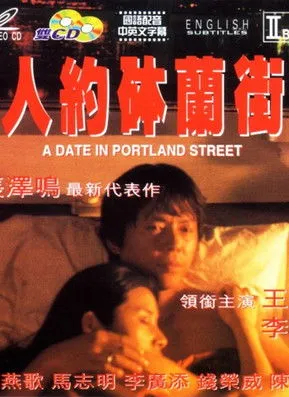 To Yin-Gor interpreta a  en A Date in Portland Street