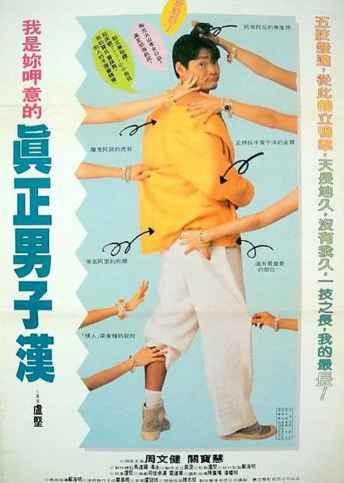 Sze Kai-Keung interpreta a  en Doug's Choice