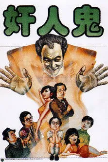 Rainbow Ching interpreta a Joe's girlfriend from America en A Friend from Inner Space