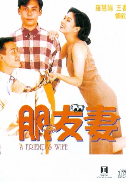 William Duen Wai-Lun interpreta a  en A Friend's Wife