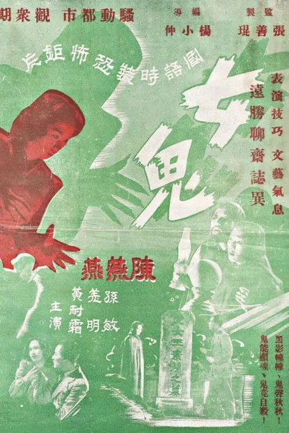 Zhang Fan interpreta a  en A Ghost