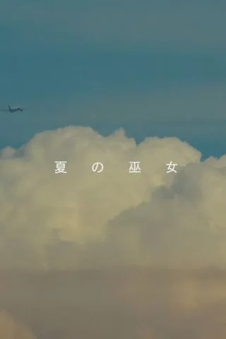 ???? interpreta a en A Girl Untouchable